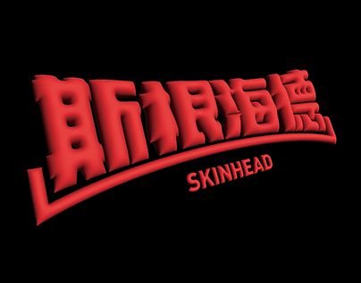 "Expand" Skinhead