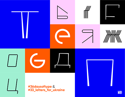#36daysoftype & @33_letters_for_ukraine combination