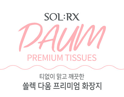 Product detail page design SOL:RX Tissue
