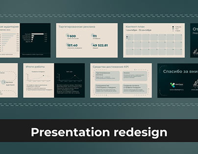 Presentation redesign