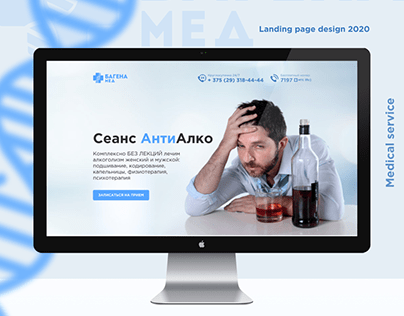 Landing page medical services