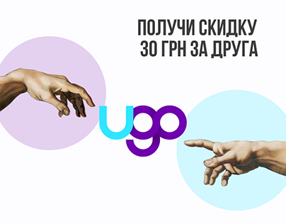 Design for UGO