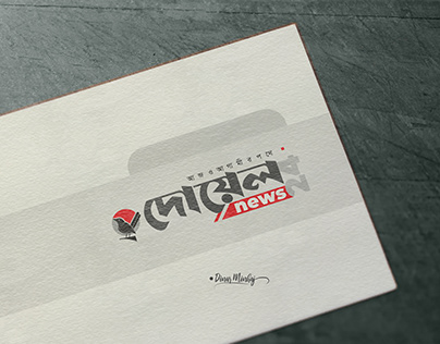 News Media Bangla typography logo