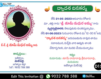 Dvadasa Dina Krama Telugu Invitation Card Making