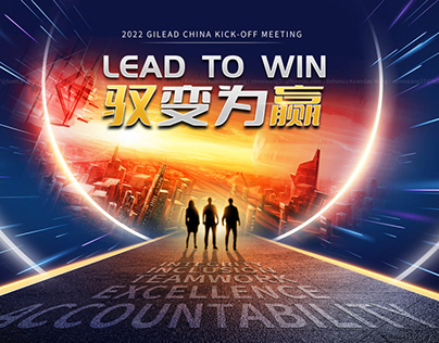 KV design of GILEAD china kick-off meeting