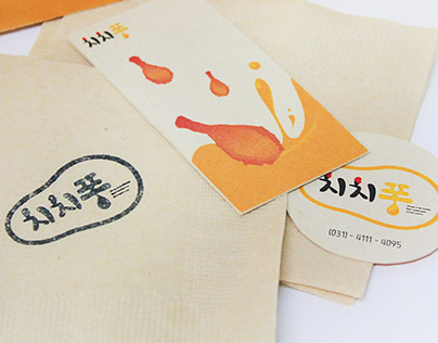 '치치퐁'chichipong_chicken Branding.2016