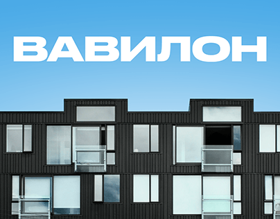 Сonstruction Сompany Babylon Website