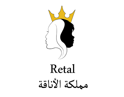 logo of an arab shop of clothes for women and children