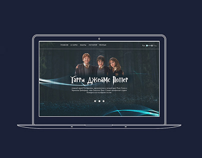 Landing page Harry Potter