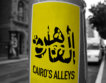 Cairo's Alleys
