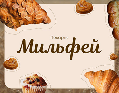 Website for the bakery | UI/UX design