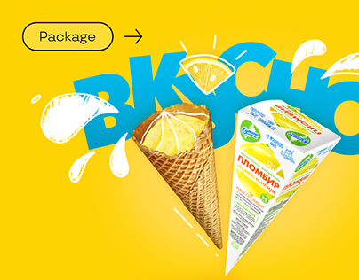 New Ice Cream Package / Упаковка мороженого