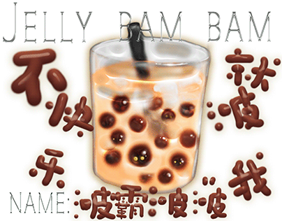 🧫果冻啵啵『Jelly bam bam』