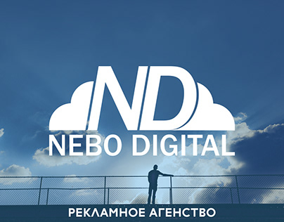 Рекламное агенство "Nebo digital"