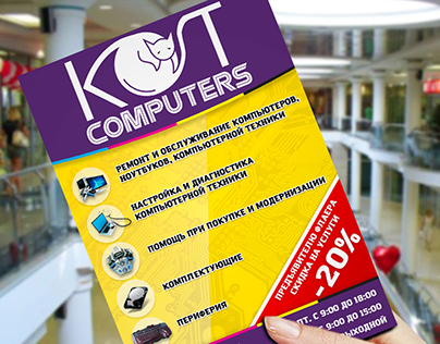 Дизайн рекламного флаера-листовки "Kot computers".