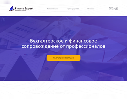 Finans Expert (одностраничный сайт)