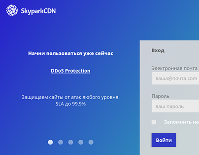Концепт страницы входа в аккаунт CDN сервиса Skypark