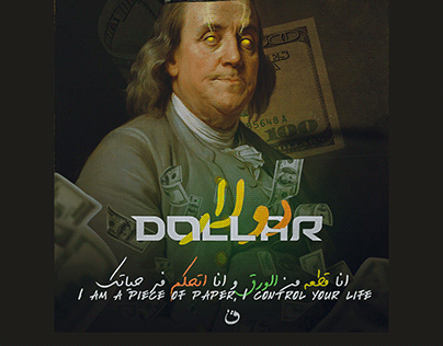 دولار - Dollar