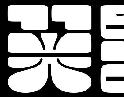Korean Type Design (Ongoing)