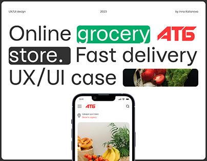 ATB Market - Grocery store. UX/UI Design
