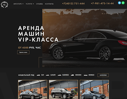 Разработка дизайн сайта для аренды машины