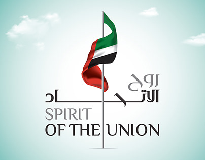United Arab Emirates (UAE) National Day