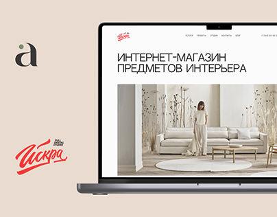 Aspect, online store for interior design products