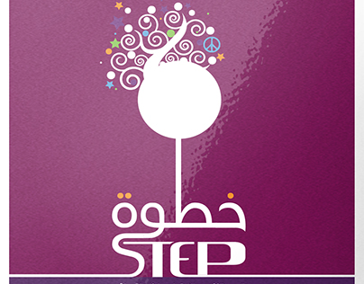 Step Project