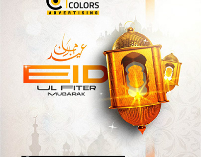 Project thumbnail - Eid Posters