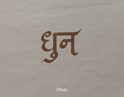 DHUN - A stop motion project