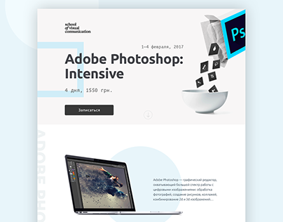 Landing page for the Adobe Photoshop intensive course
