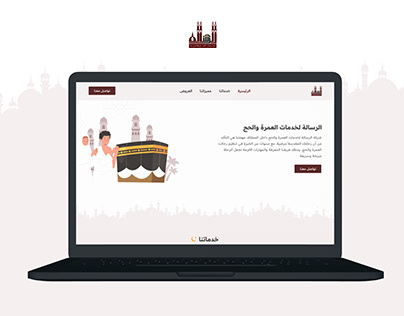 Alreasla for hajj servives landing page UI design