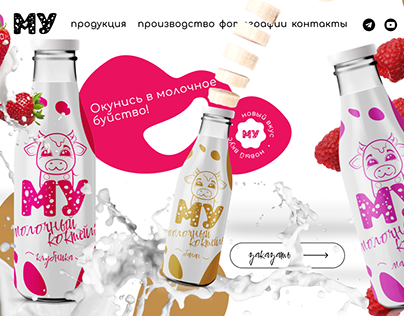 Logotype and identity design for a milk brand
