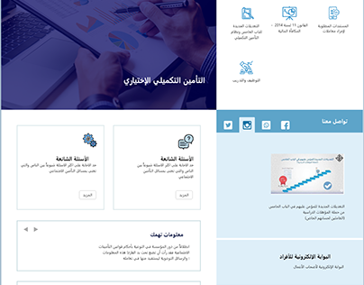 Kuwait Government Services related Website