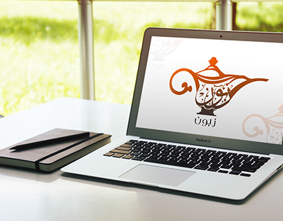 Zobun - Arabic logo