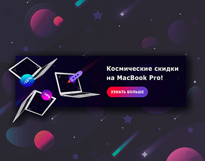 Banner for promoting online store of Apple tech
