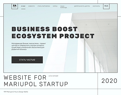 Website concept for Mariupol Startup