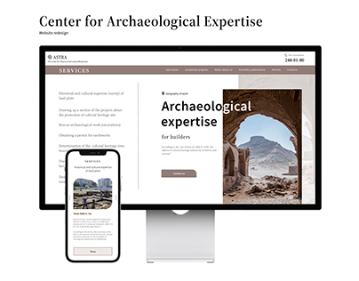 Archaeological expertise - Археологическая экспертиза