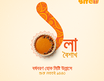 Pohela Boishakh(Bangla New Year)