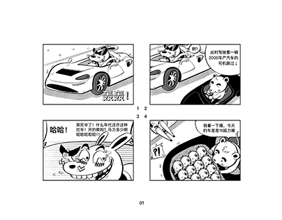 【X先生四格漫画】【Mr. X 4 panels comic】_02