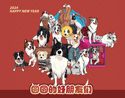 2024 Handmade Calendar：Yuan Yuan's best friends