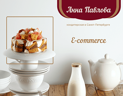 E-commerce — confectionery shop