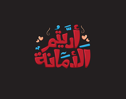 Arabic Typography Vol3