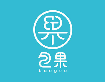 包果 ｜ baoguo