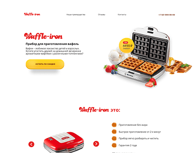 Web site for Waffle iron