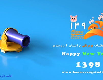 Happy New Year 1398