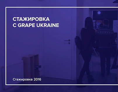 Traineeship project GRAPE Ukraine