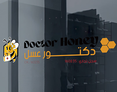 Doctor Honey | دكتور عسل