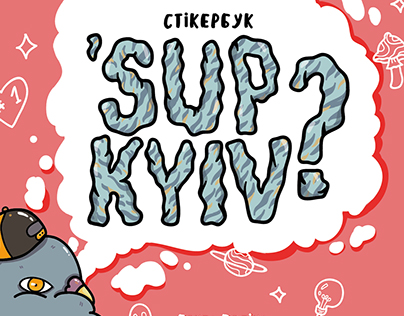 Stickerbook "Sup, Kyiv?"