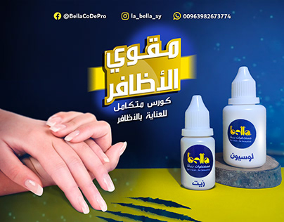 Social media designs for nails care product